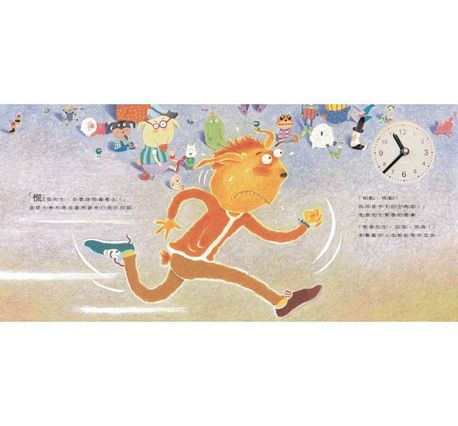 慌張先生 (賴馬創作20週年紀念版)